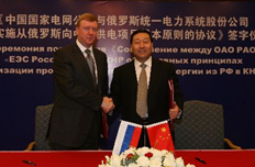 推動(dòng)國際能源合作 中俄電力合作邁向新臺(tái)階