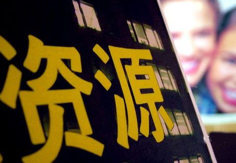 資源品價格改革進入&ldquo;深水區(qū)&rdquo;