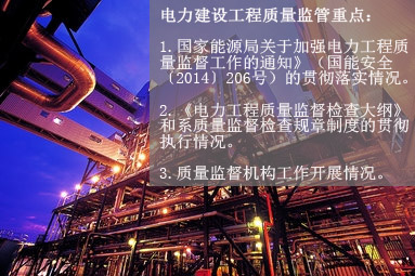 五、電力建設(shè)工程質(zhì)量