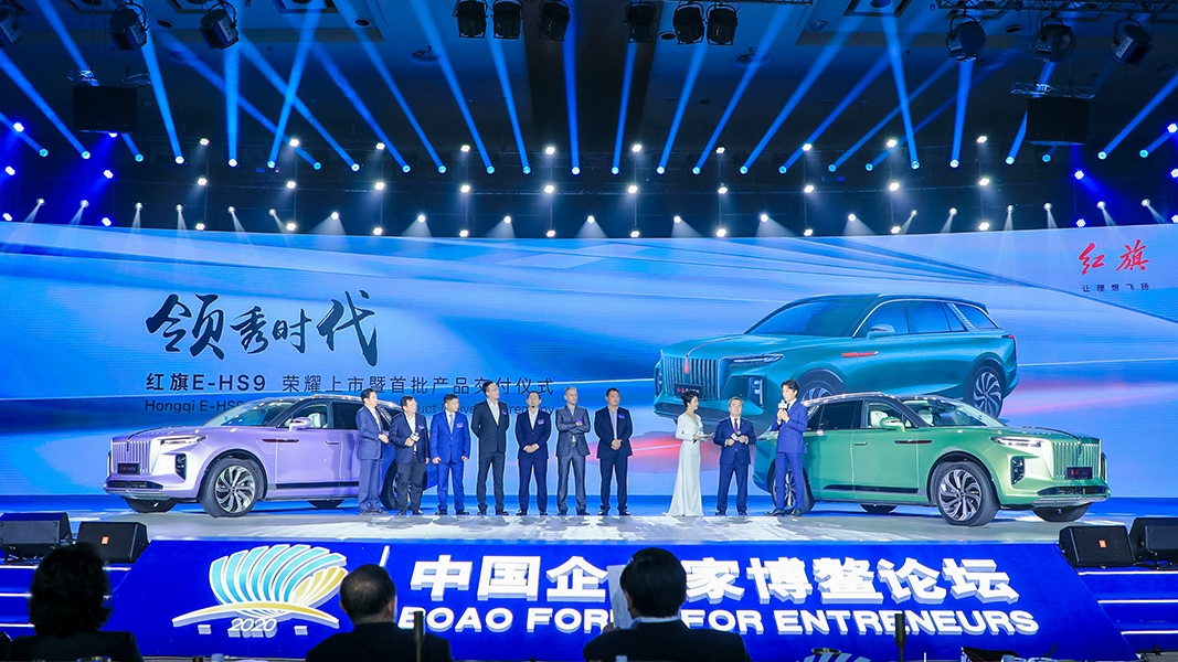 &ldquo;旗跡&rdquo;再現(xiàn)博鰲，紅旗E-HS9上市精彩瞬間
