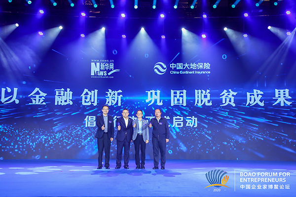 &ldquo;以金融創(chuàng)新鞏固脫貧成果&rdquo;倡導行動在海南博鰲正式啟動