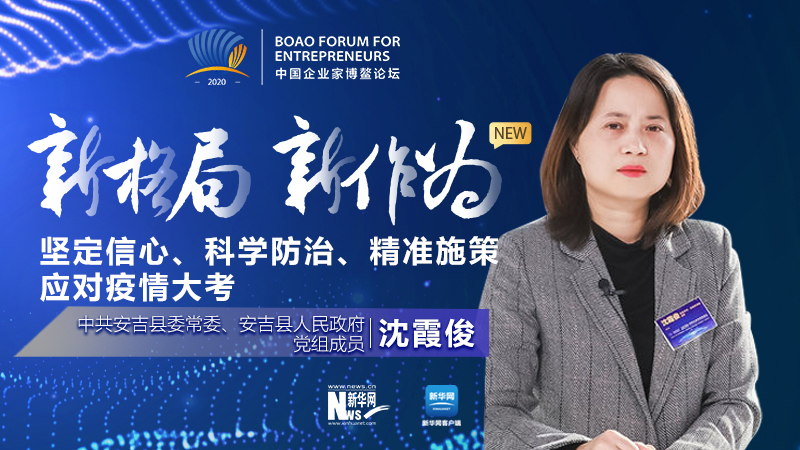 沈霞俊：堅定信心、科學防治、精準施策應對疫情大考