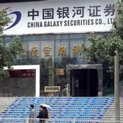 銀河證券A股&ldquo;緩行&rdquo;