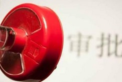 大幅取消對(duì)上市公司重大購(gòu)買、出售、置換資產(chǎn)行為審批