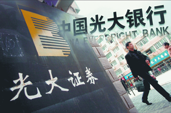 光大證券內(nèi)幕交易案庭審:光大否認(rèn)操控市場