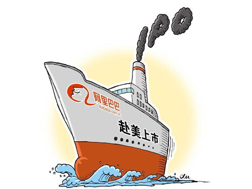 紐交所官方網(wǎng)站近日披露，阿里巴巴將于美國時間9月19日在紐交所正式掛牌交易，將成美股史上最大IPO。