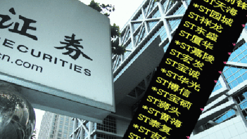 退市意見正式發(fā)布 30天后哪些公司面臨危情？