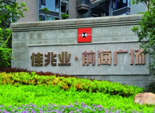 債者，佳兆業(yè)