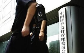 2015年上半年證監(jiān)會都罰了誰？