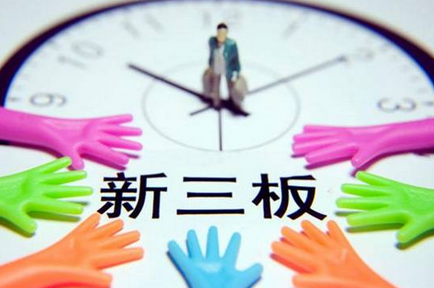 年內(nèi)663家新三板公司推定增預案 機構加碼豐電科技