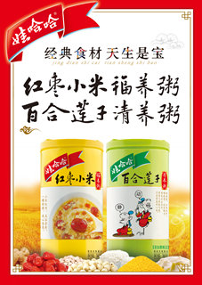 經(jīng)典食材，天生是寶