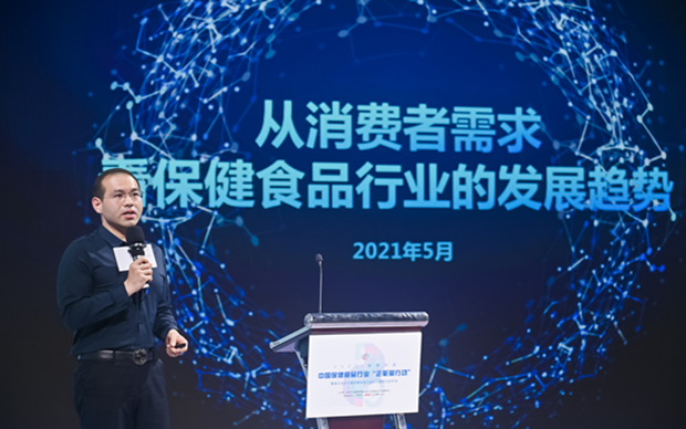 保健食品消費趨勢有哪些？《發(fā)展趨勢》報告告訴你
