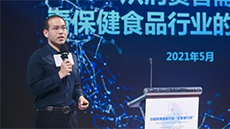 保健食品消費趨勢有哪些？《發(fā)展趨勢》報告告訴你