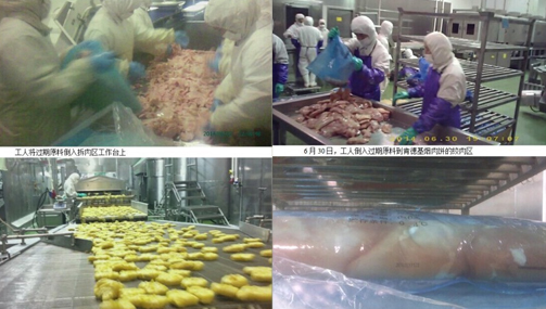 麥當(dāng)勞、肯德基供應(yīng)商福喜加工黑心肉觸目驚心