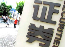 券商忙漲薪 有錢任性？