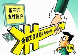 購物超過5000元怎么辦？