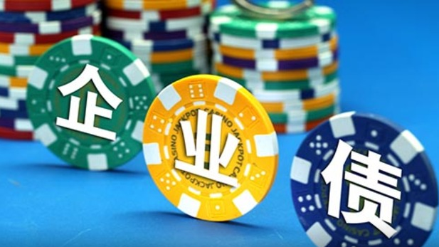股市之后是債市？公司債&ldquo;加杠桿&rdquo;風(fēng)險(xiǎn)高懸