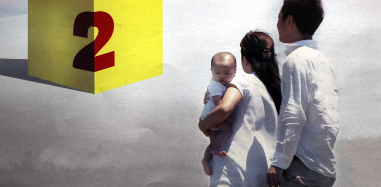 二孩時代開啟 老齡化、GDP、光棍成關(guān)鍵詞