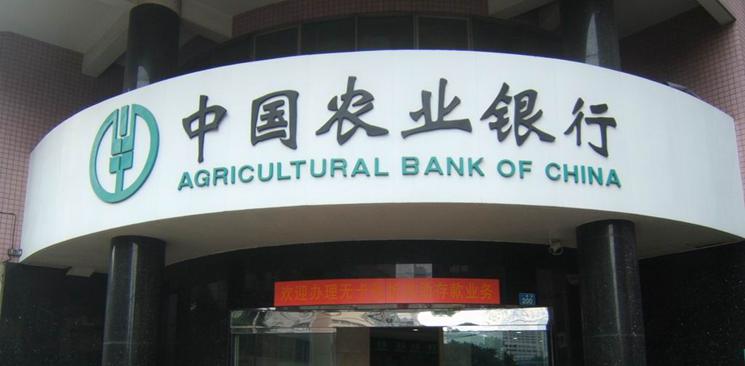 農(nóng)行票據(jù)如何變報(bào)紙？