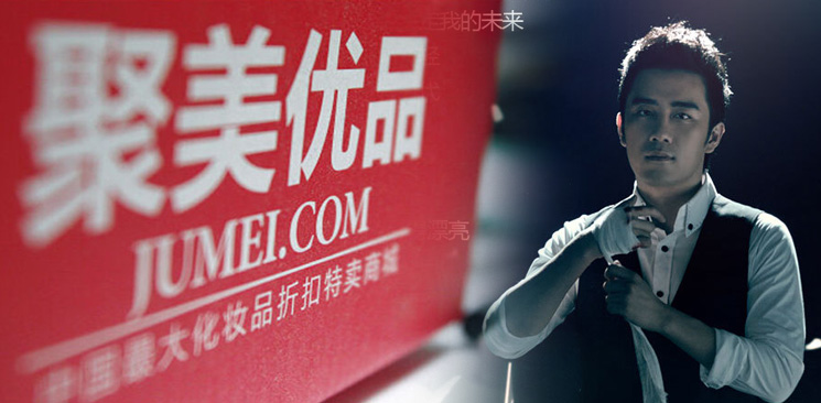 四問聚美優(yōu)品私有化:低價退市將引發(fā)中概股信任危機?