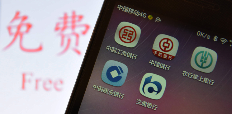 五大行轉(zhuǎn)賬免費：算一算你到底能省多少錢？