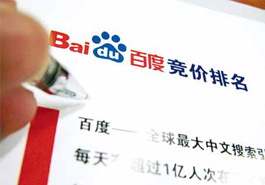 百度競價排名并不算廣告？