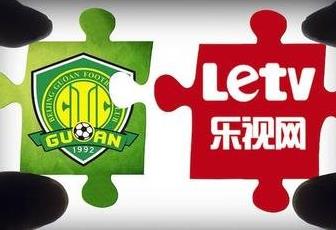 國安、樂視的閃婚閃離