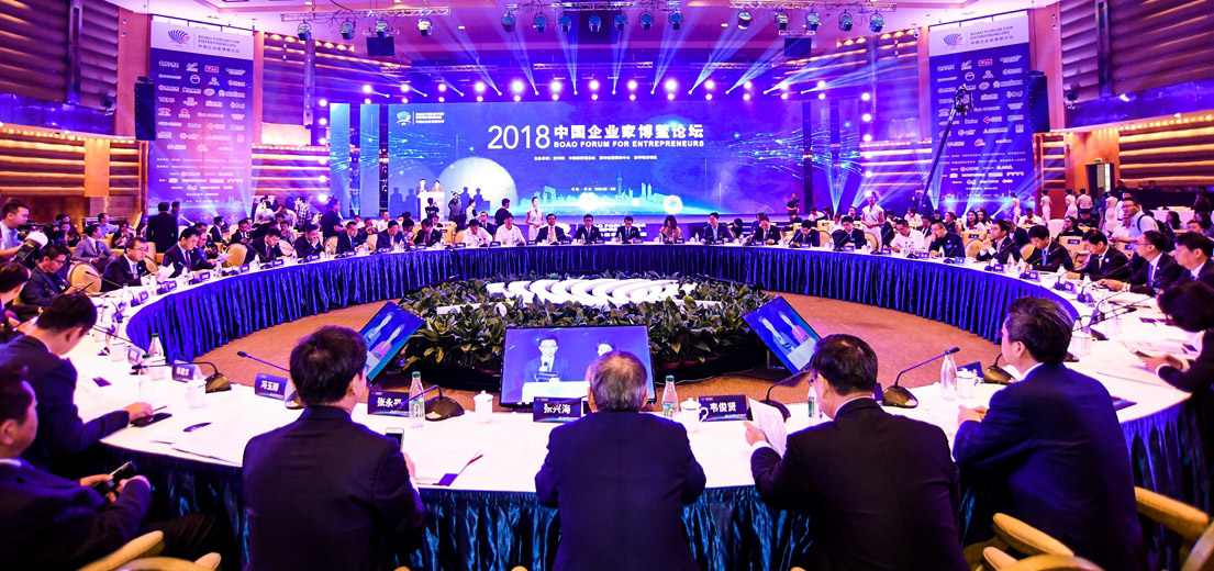 &ldquo;2018中國企業(yè)家博鰲論壇&rdquo;現(xiàn)場圖集