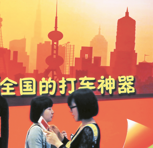 打車(chē)APP真那么神？