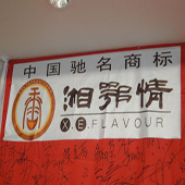 湘鄂情股價(jià)疲弱