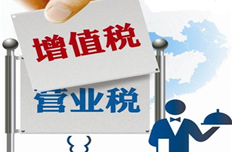 【4月10日】決定進(jìn)一步擴(kuò)大營改增試點(diǎn)等