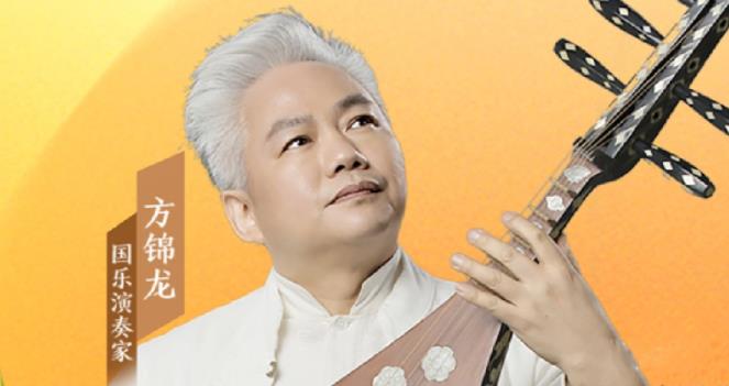 音樂里的中國 |“國樂大師傅”方錦龍，有多少驚喜我們不知道？