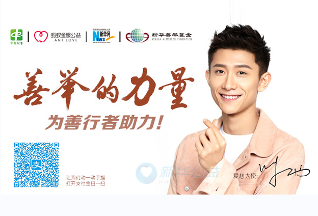 呼吁大家一起拿出自己的那一部分能力，做一些對(duì)社會(huì)有責(zé)任心的事情。