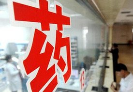 專利藥降價(jià)： 醫(yī)保不&ldquo;接駕&rdquo;，紅利難落地