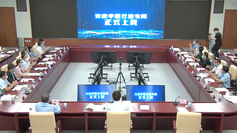 【速覽】傳播好經(jīng)驗(yàn)好做法 健康中國(guó)行動(dòng)&mdash;&mdash;各地行品牌傳播活動(dòng)正式啟動(dòng)