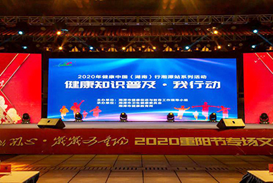 &ldquo;人人享有高質(zhì)量的健康服務(wù)&rdquo; 湖南積極推動(dòng)健康促進(jìn)行動(dòng)提質(zhì)增效