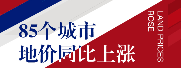 為何二線城市地價增速高？