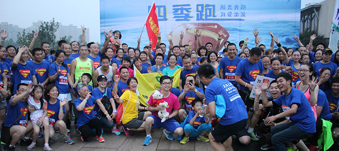 新華網(wǎng)主辦&ldquo;四季跑&rdquo;公益活動(dòng)圓滿(mǎn)落幕 400人共筑愛(ài)心夢(mèng)