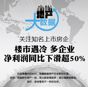 地產大數據--北京房子賣得好不好？看數據!