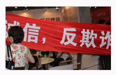 萬(wàn)科遠(yuǎn)洋等遭遇“配套門(mén)”掀新一輪維權(quán)