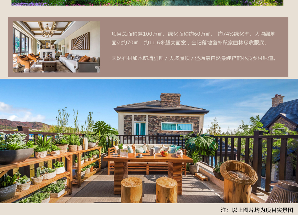 萬科&middot;弗農(nóng)小鎮(zhèn)：打造城市生活的&ldquo;第二居所&rdquo;5