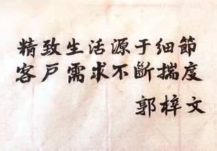 產(chǎn)品創(chuàng)新，驅(qū)動(dòng)奧園產(chǎn)品力提升