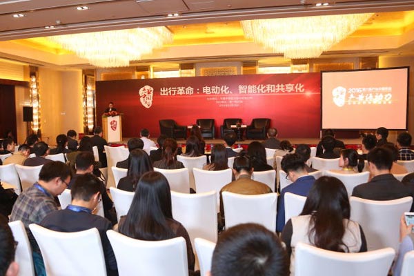 分論壇二 出行革命：電動化、智能化和共享化
