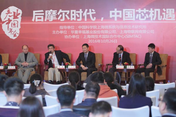 分論壇三：后摩爾時代，中國芯機遇