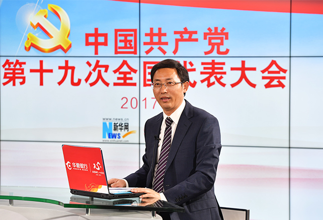 10月18日上午我們都收聽、收看了習(xí)近平代表第十八屆中央委員會向大會作報(bào)告。這個(gè)報(bào)告引起了社會各界、國內(nèi)國外的廣泛關(guān)注。李校長，您也聽了這個(gè)報(bào)告，您有什么感受？您覺得這份報(bào)告有哪些新意？