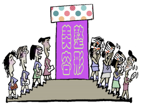 整容變毀容，這樣的美麗代價(jià)值嗎？