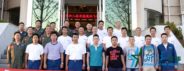 &uarr;資料圖片：張超與部分艦載機飛行員合影。