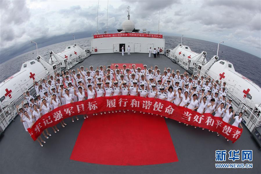 （圖文互動(dòng)）（6）中國(guó)之舟，為和平友愛(ài)而來(lái)&mdash;&mdash;一份來(lái)自中國(guó)海軍和平方舟號(hào)醫(yī)院船的報(bào)告