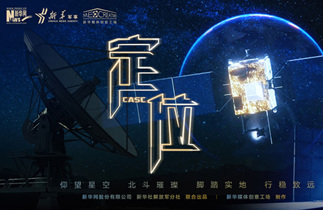 微電影：2020關(guān)乎你我的最牛&ldquo;坐標(biāo)&rdquo;，你get了嗎？