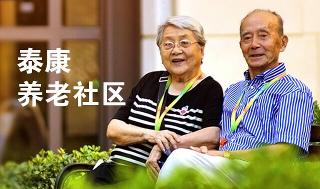 與泰康幸福有約，遇見美好未來！